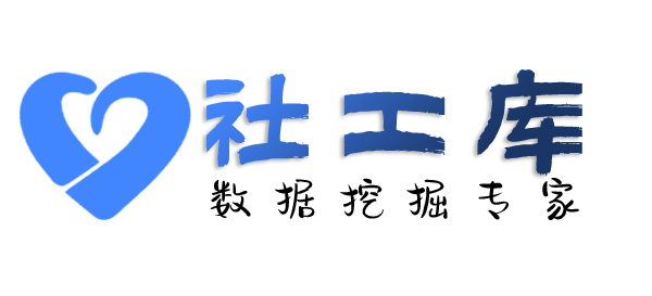 大数据查询个人工作单位+社保余额